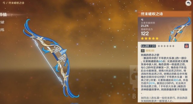 原神新五星叹气弓体验速报温蒂迪奥娜艾咪等测试