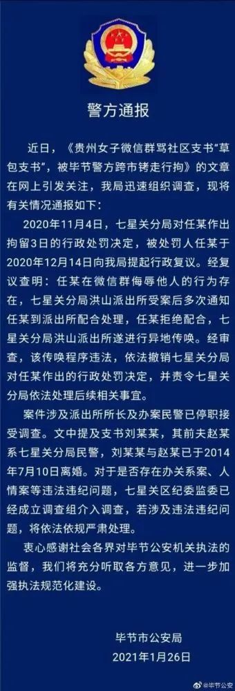 贵州划拳骂人口诀_离谱!贵州黔西南发生一件事,让人目瞪口呆,又哭笑不得