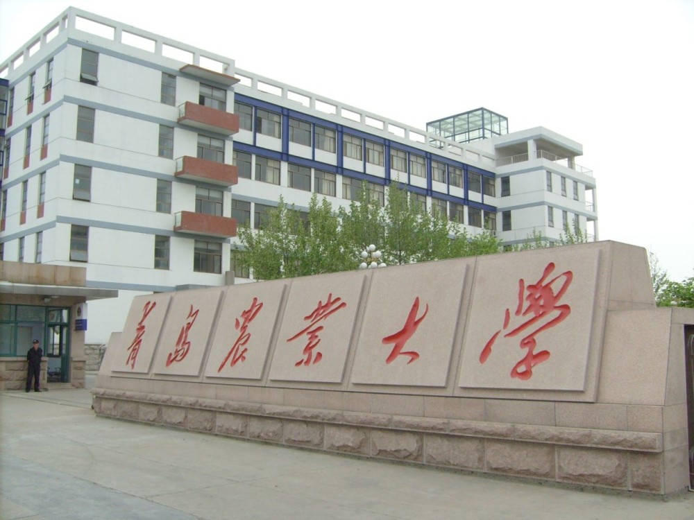 青岛农业大学青岛农业大学位于青岛建有城阳,平度,莱阳,蓝谷四个校区