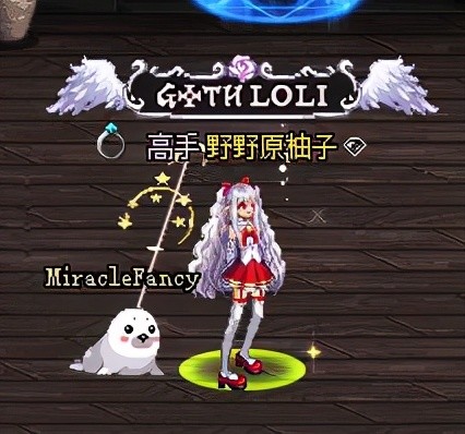 头部:流光花舞之灵卷发帽子:绯樱之舞红色发带上衣:冥月女神绮罗香