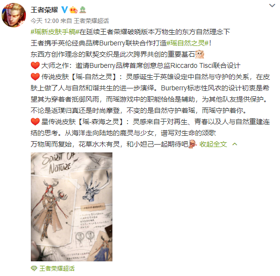 瑶联动皮肤来袭，可爱少女变御姐，银色法杖变三角叉，玩家：我还以为是钢铁鹿！