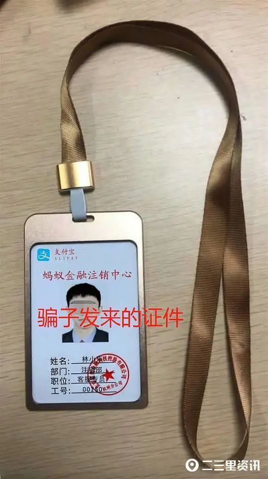 蚂蚁金服客服指导消除借呗记录67榆林一男子被骗25万元