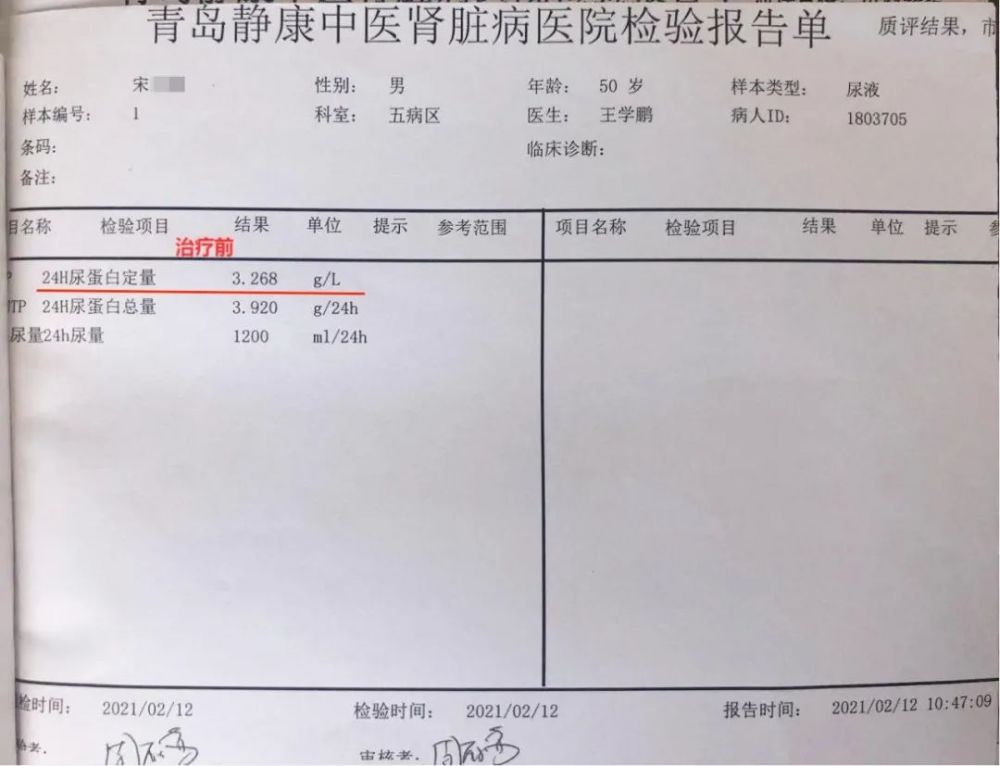 肾病|【案例分享】肾综患者治疗半月余，消肿20斤，指标转阴