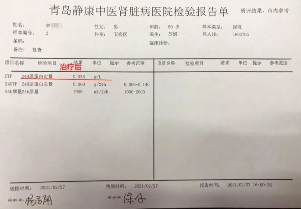 肾病|【案例分享】肾综患者治疗半月余，消肿20斤，指标转阴