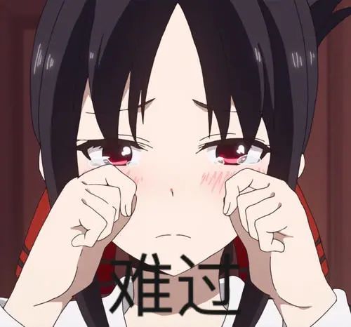 表情辉夜大小姐表情包真是可爱呢