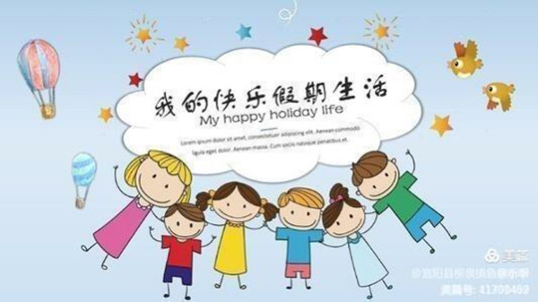 传民俗文化 过缤纷寒假—龙泉一小学生寒假生活掠影