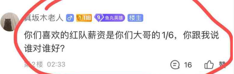 飞牛为什么被按在替补席？QG老板：他的薪资是AG的六倍，替补原因自己清楚！