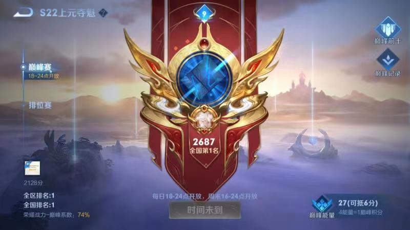 斗鱼枷锁超越北慕拿下巅峰赛第一每天都能领15000怪不得有动力