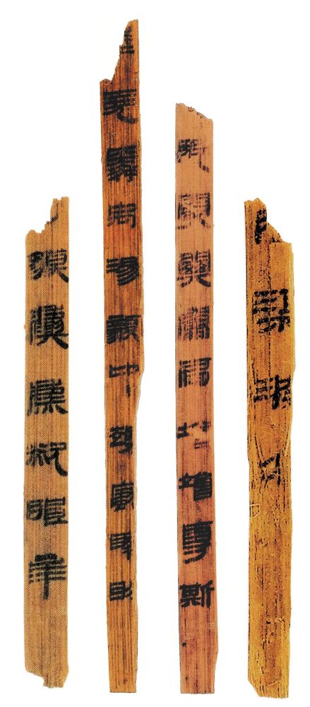 经典丨北京大学藏西汉竹书《苍颉篇》_腾讯新闻