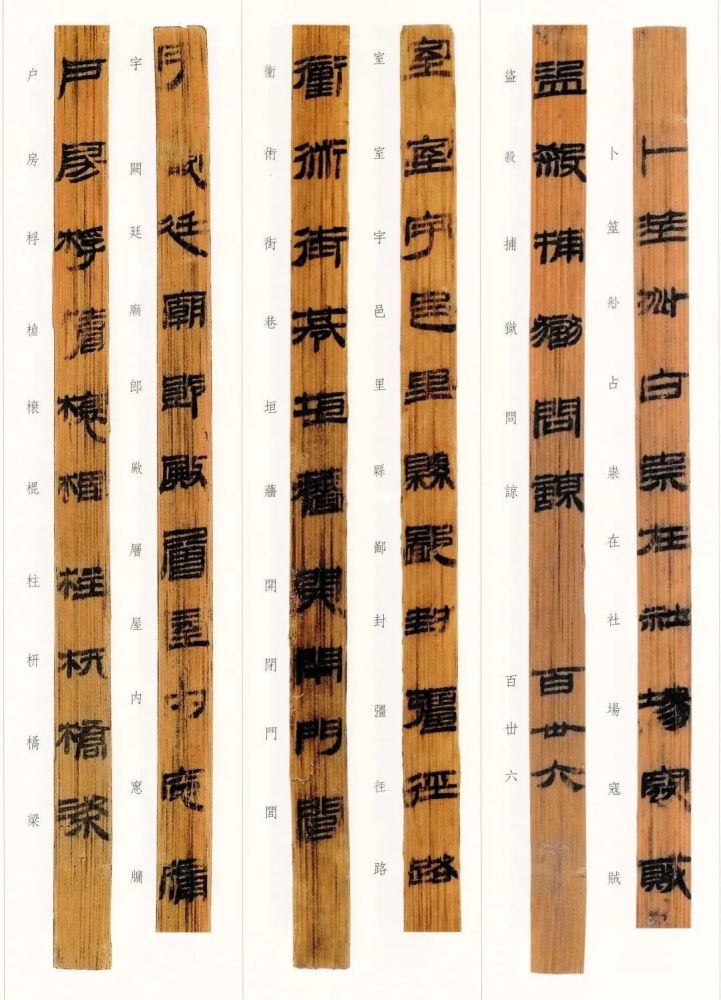 经典丨北京大学藏西汉竹书《苍颉篇》_腾讯新闻