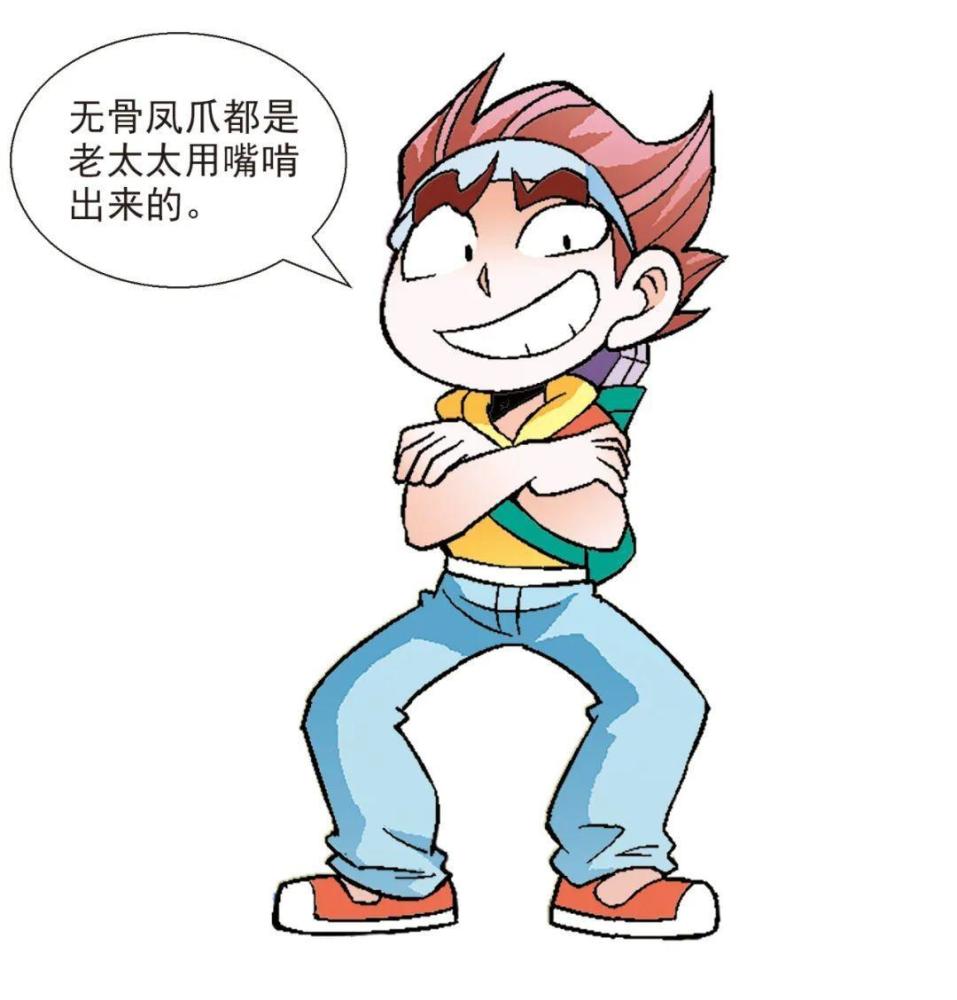 大中华寻宝记神兽全知道无骨凤爪到底是不是老太太啃出来的