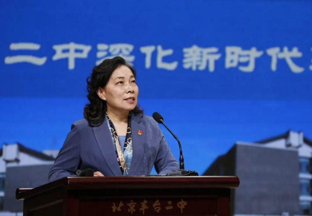 丰台区召开深化新时代思政课改革推进会|