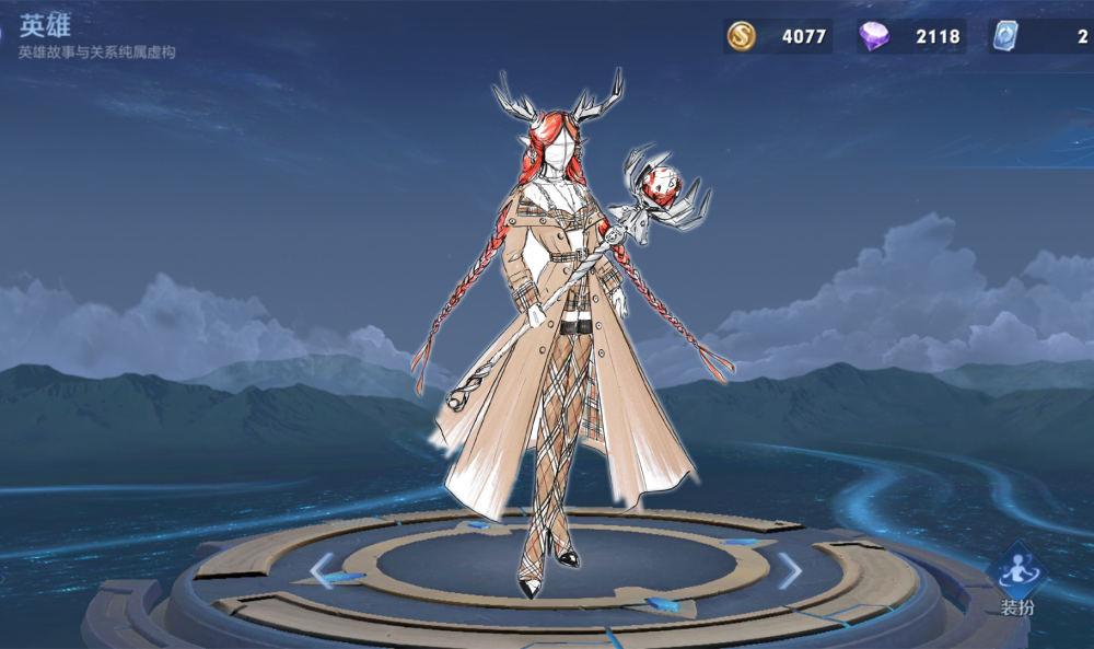 王者荣耀:辅助首款星传说来袭,瑶双传说手稿曝光,蓝色格子衣真好看!