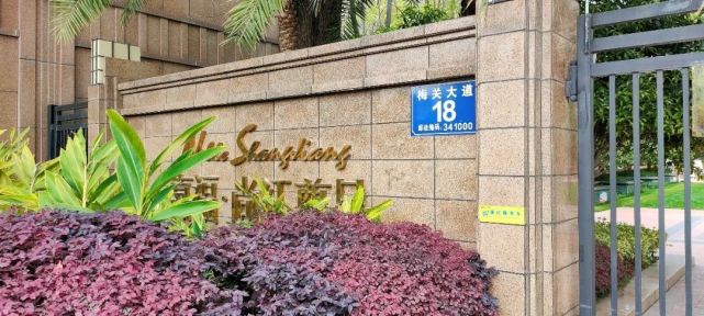 站在小区大门前,首先映入眼帘的是四块金色的招牌.