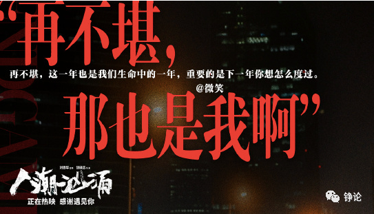刘德华浴室捡肥皂互换人生电影人潮汹涌故事大纲