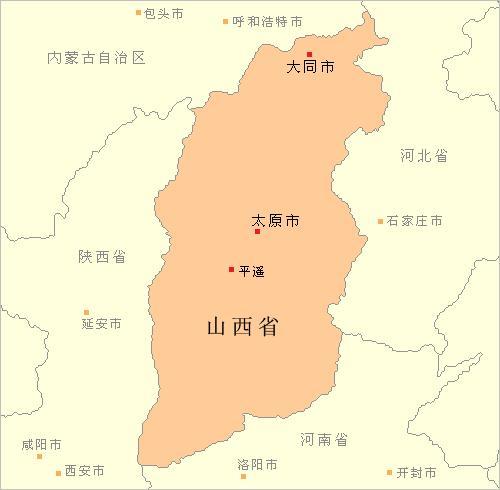 山西为什么叫山西山西的简称为什么是晋有什么来历