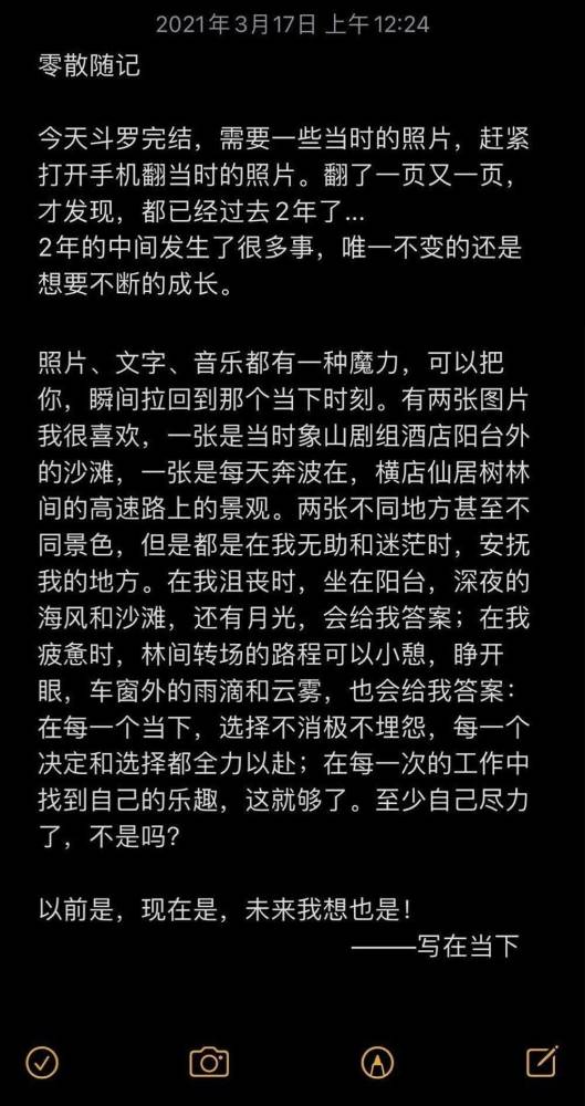肖战 零散随记 告别唐三 文字很治愈 小飞侠p图超暖心 腾讯新闻
