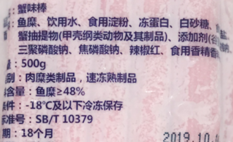 蟹肉|蟹柳里有蟹肉吗？带“柳”字的食物得注意啦！