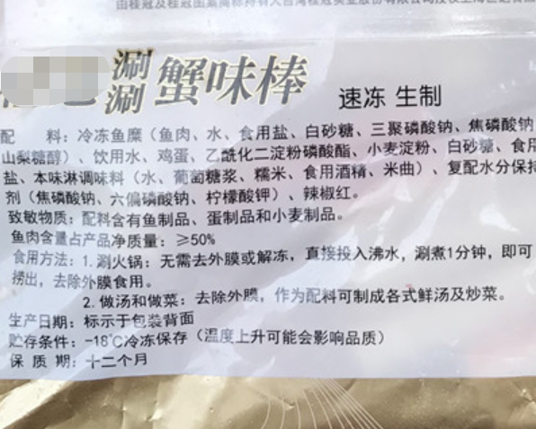 蟹肉|蟹柳里有蟹肉吗？带“柳”字的食物得注意啦！