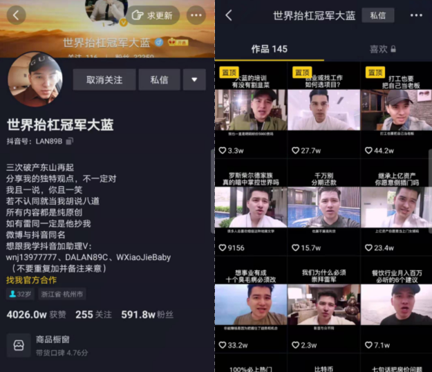 传说知识主播"世界抬杠冠军大蓝"一个月变现400万,是真的吗?_腾讯新闻