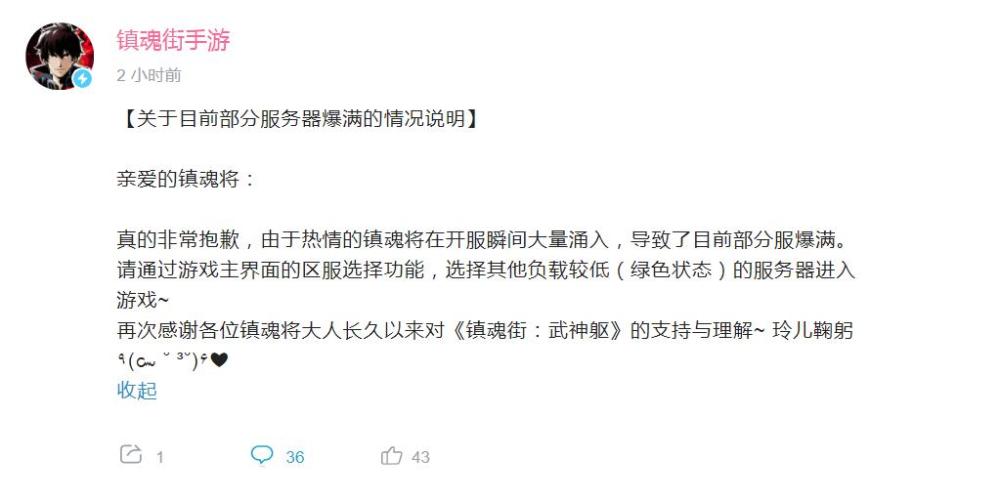 玩家热情高到官方致歉 评分4 4却太拉垮 镇魂街上线首日遇滑铁卢 腾讯新闻