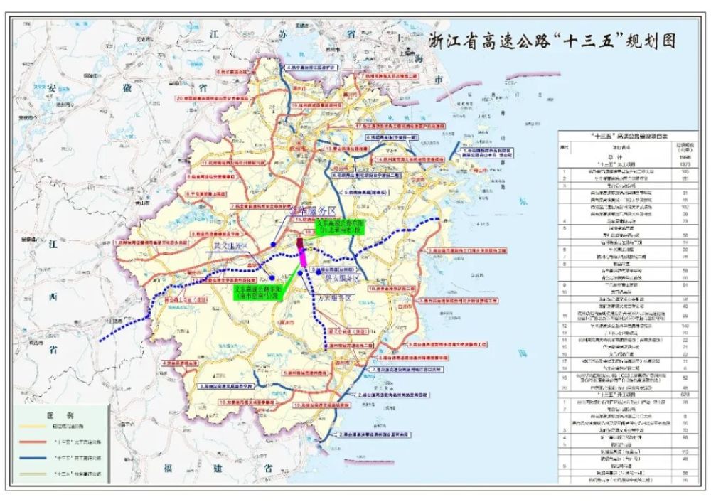 义东高速公路东阳(南市至南马)段初步设计获批_腾讯新闻