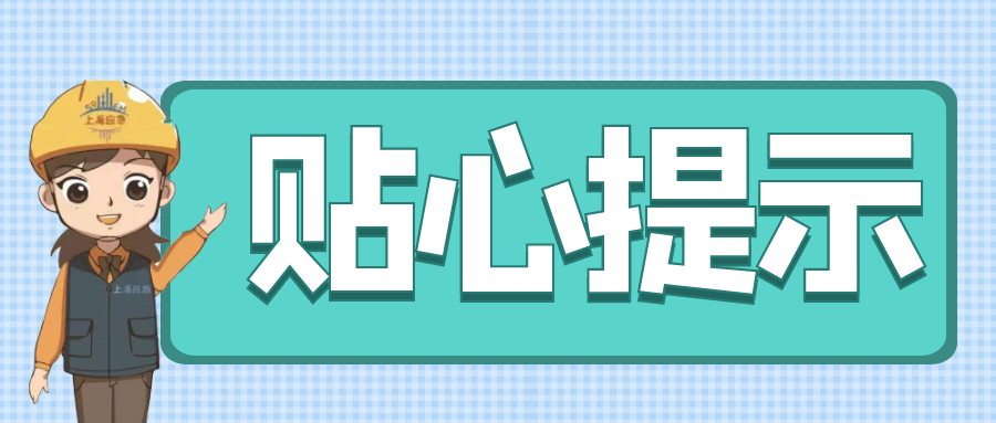 贴心提示双号并行守护不变