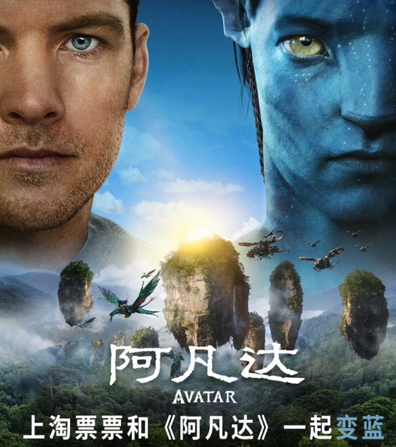 速绿助力拓展传播边界阿凡达重映内地票房破15亿