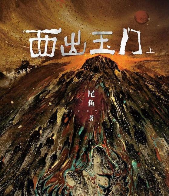 《西出玉门》翻拍:女主人设似司藤,当红女星饭局力争叶流西一角