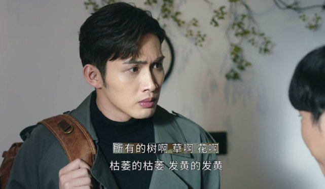 司藤秦放家附近的花草为何都枯萎了并非司藤吸收了花草的养分