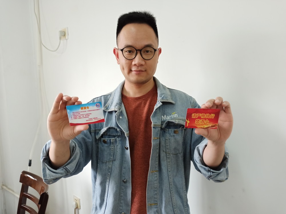 宁远禁酒令升级工作日全天禁酒禁酒小卡片成了护身符