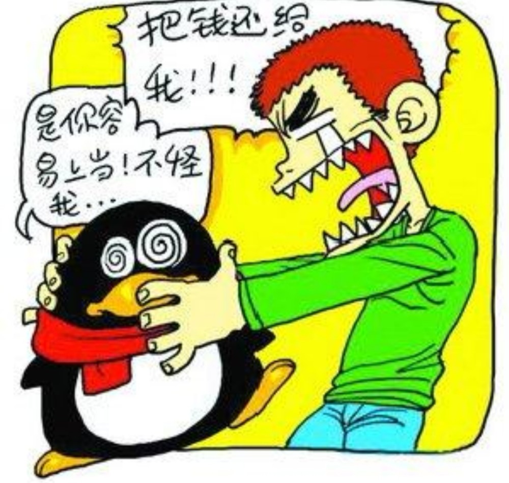 有着30多年的社会经验,我居然被骗子骗成功了
