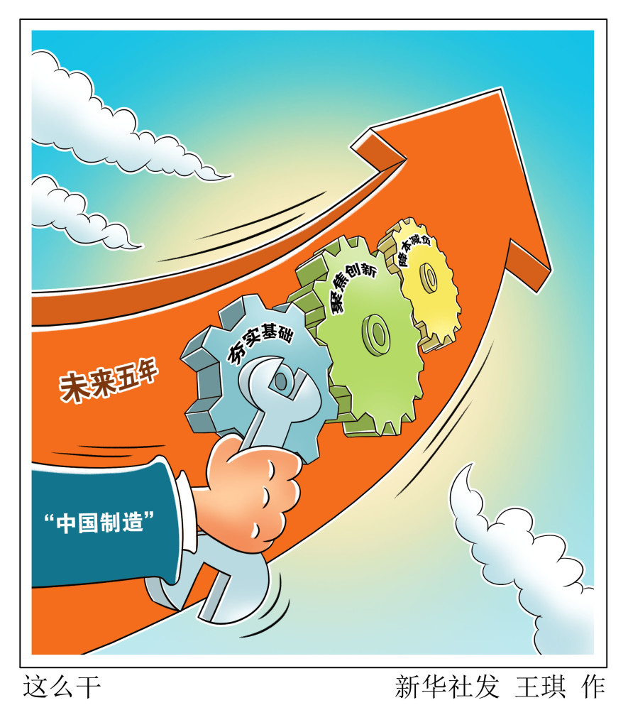 图表漫画经济这么干