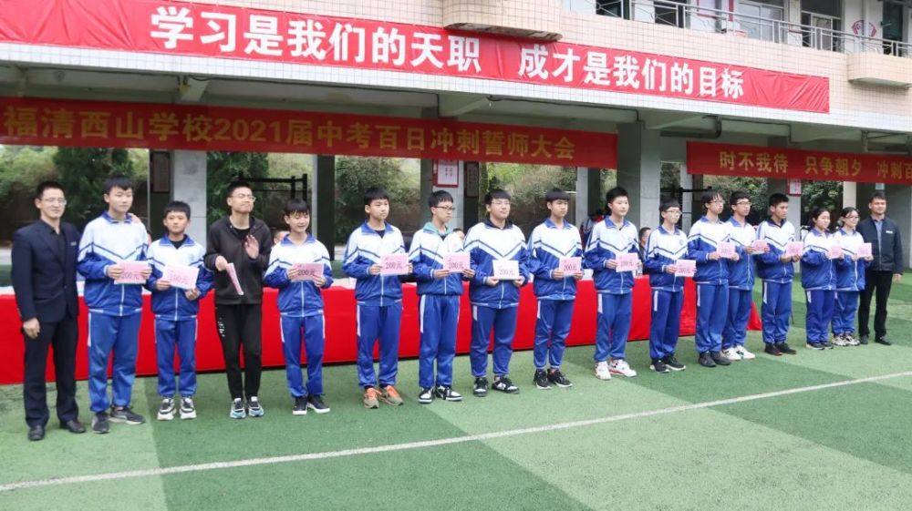 赵雷校长为获奖同学颁奖孙博总裁为获奖同学颁奖校长奖学金是西山学校