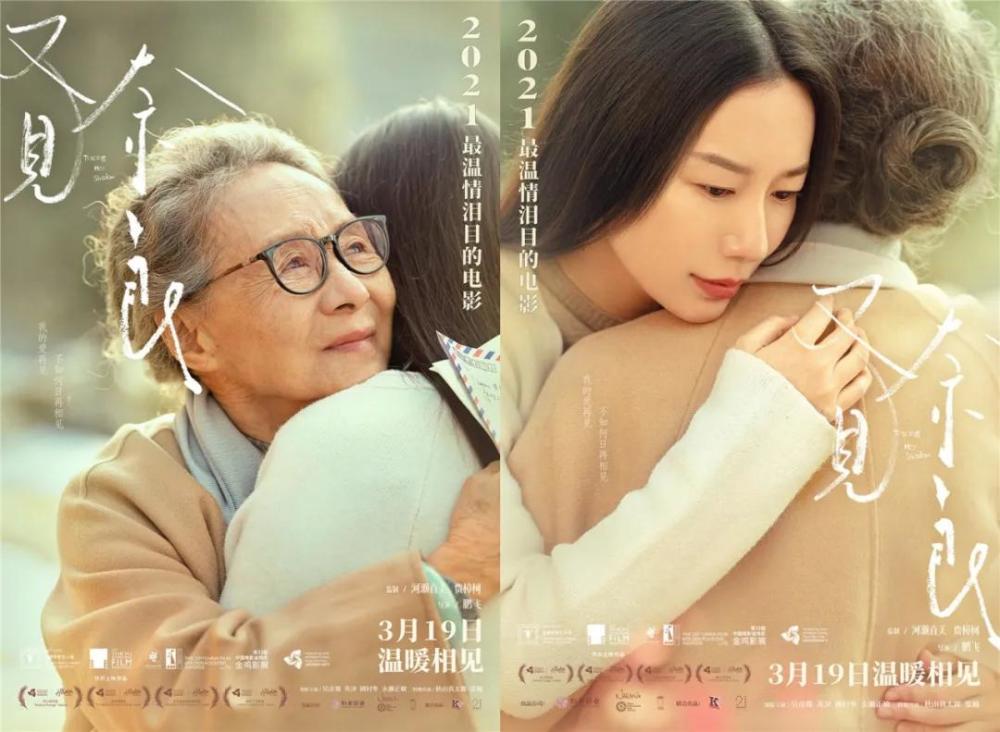 讲日本遗孤归国又见奈良到底见什么