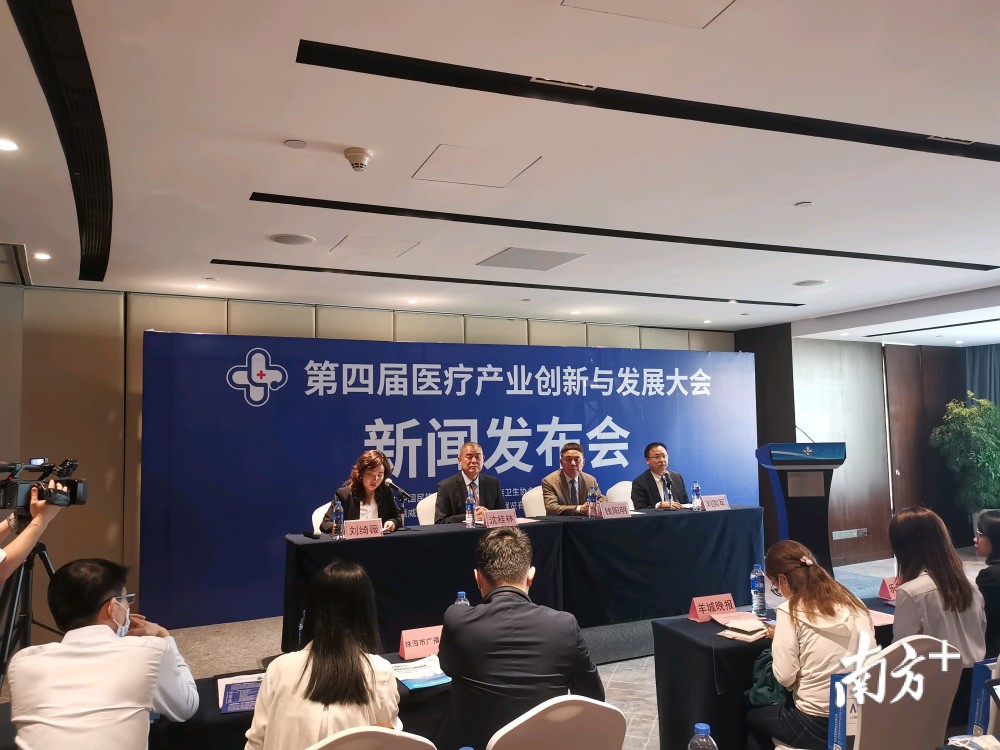 第四届中国医疗产业创新与发展大会将于4月9日在珠海召开 腾讯新闻