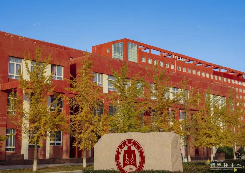 来到曲园要和过去goodbye