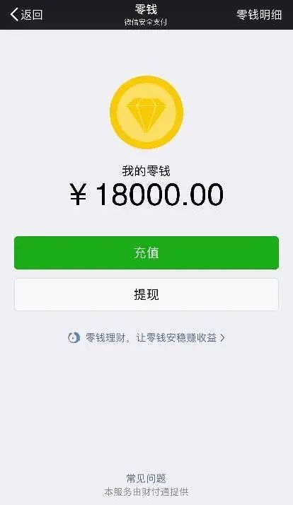 你微信余额截图发送给我,验证过后就可以领取明星发放的价值3888元的