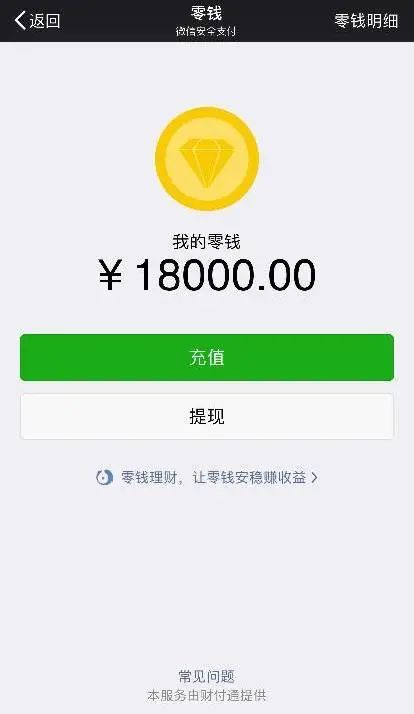 微信余额照片20万以上图片