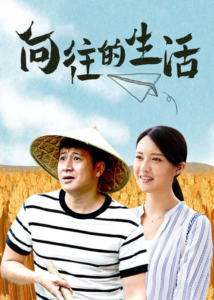 经山海接棒觉醒年代上星央一农村剧出圈网友坐不住了