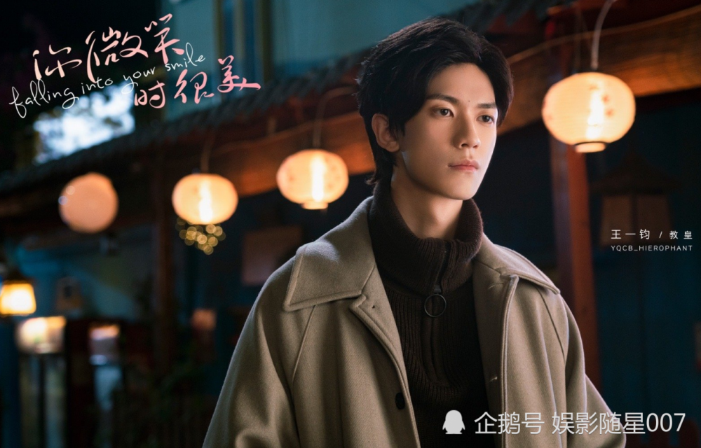 你微笑时很美免费百度云在线完整观看全131集全完整加长版1280p已更新