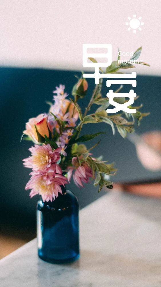 早安晚安语录正能量满满句子图片早安晚安语录走心励志语句