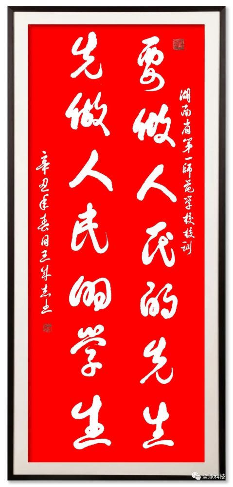 军旅书法家王成志同志为纪念建党百年创作书法作品之六