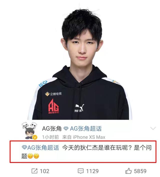 AG一诺太“委屈”，丢了“五杀”还被张角责骂：第二局打得像个“演员”！_腾讯新闻