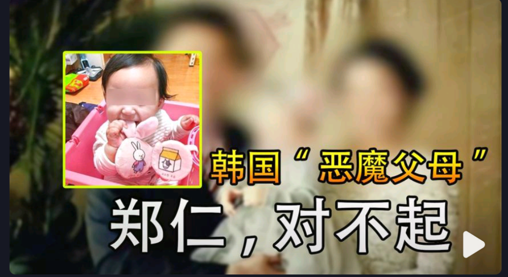 郑仁事件由韩国蔓延全球中国网友纷纷为郑仁祈祷