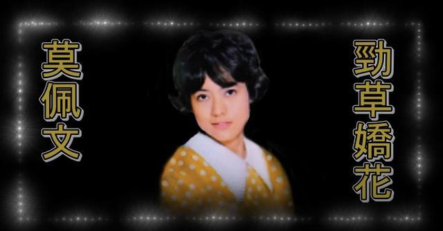 他在23岁娶了混迹乐坛的女歌手莫佩雯,有了自己的小家.