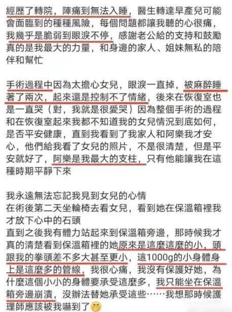 余文乐二胎早产 出生仅2斤全身插管 夫妻崩溃痛哭 腾讯新闻