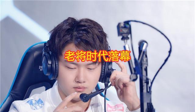 RNG虔诚三年却成了替补，QG飞牛、刺痛落幕，KPL变天？