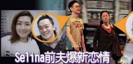 å¼ æ‰¿ä¸­ä¸Žè§†åŽå°¹é¦¨åˆ†æ‰‹ å‰å¦»selinaå›žåº