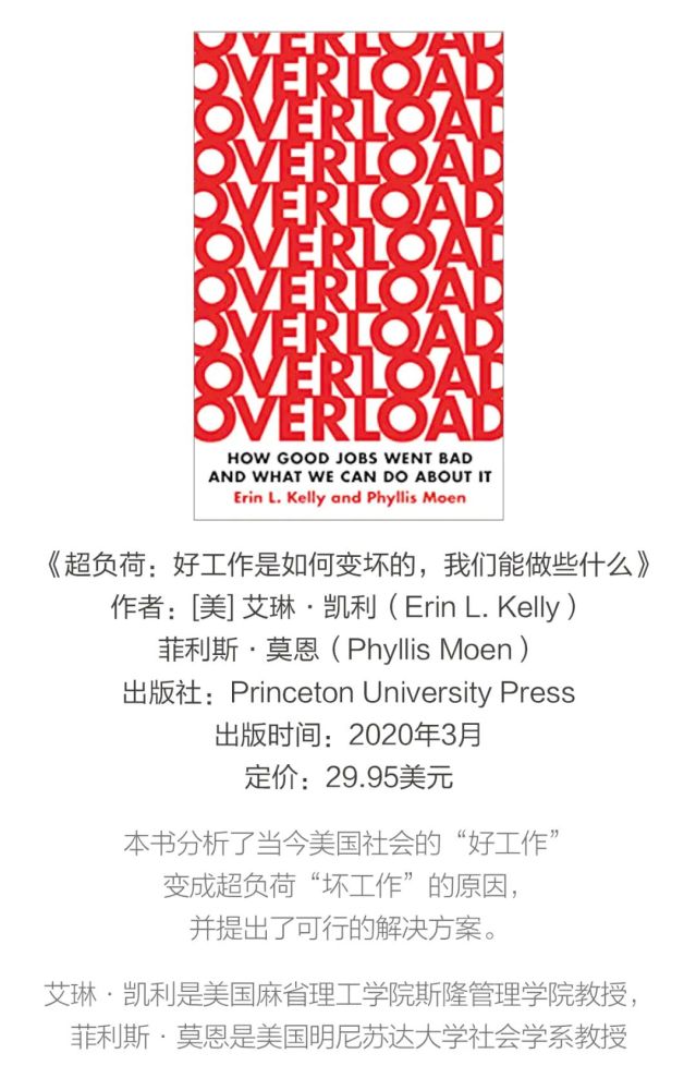 为超负荷工作减压能否实现 读书笔记 腾讯新闻